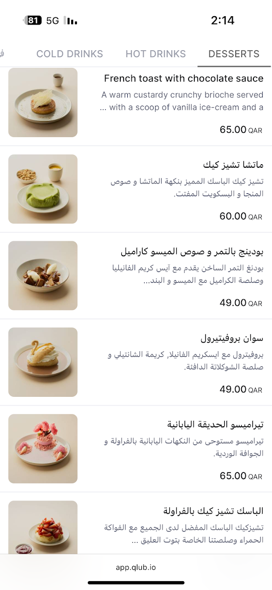 Menu - Profiles photo 1